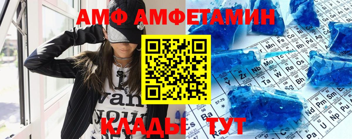 Amphetamine Розовый  Вход с VPN  АМФ  Ишимбай 