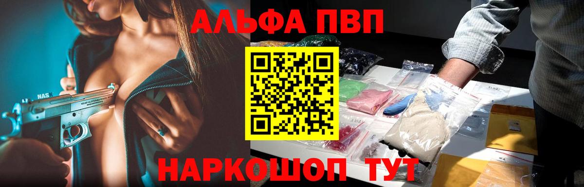 Ишимбай  Alpha PVP кристаллы  Alfa_PVP  Вход с VPN  Alpha PVP крисы CK 