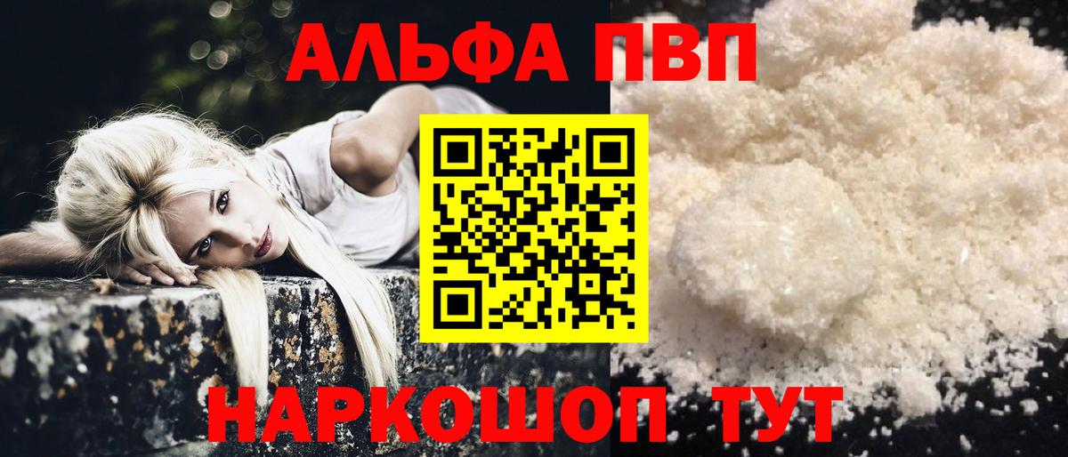 A-PVP крисы CK Ишимбай