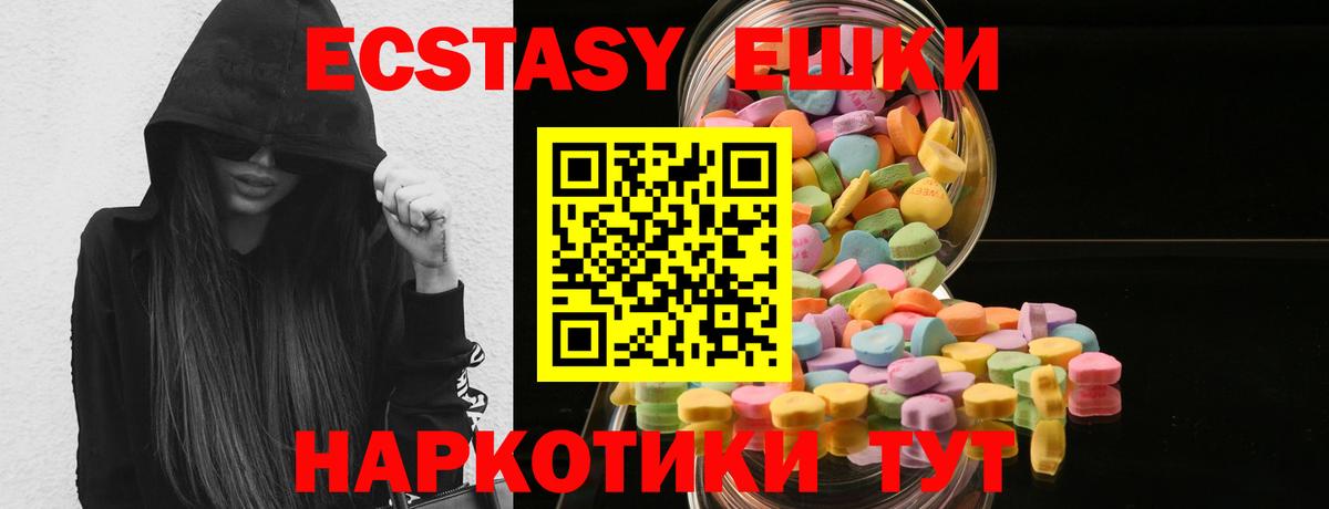 ЭКСТАЗИ 280мг  Вход с VPN  даркнет сайт  Ишимбай  маркетплейс клад  ЭКСТАЗИ  ЭКСТАЗИ MDMA 