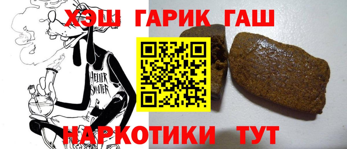 ГАШИШ Cannabis  ГАШ индика сатива  продажа наркотиков  Вход с VPN  Ишимбай  ГАШ 