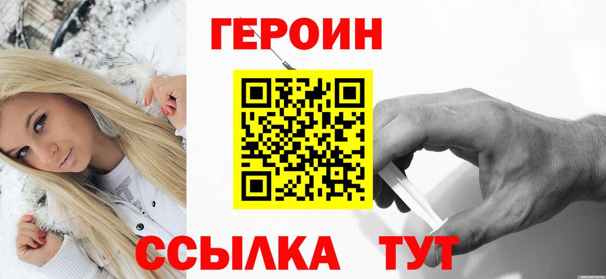 ГЕРОИН герыч Ишимбай