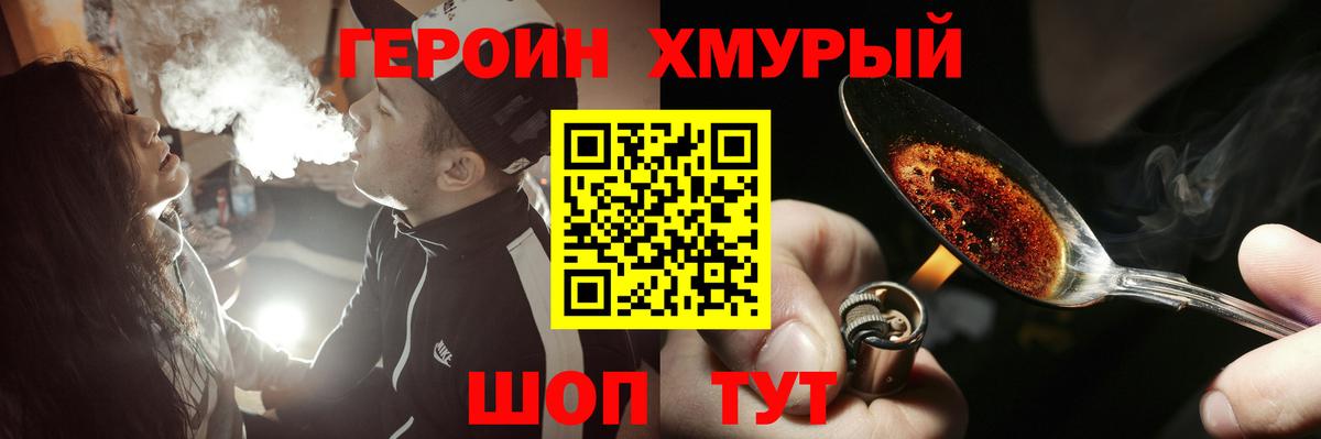 Героин  Вход с VPN  Ишимбай  Героин гречка 