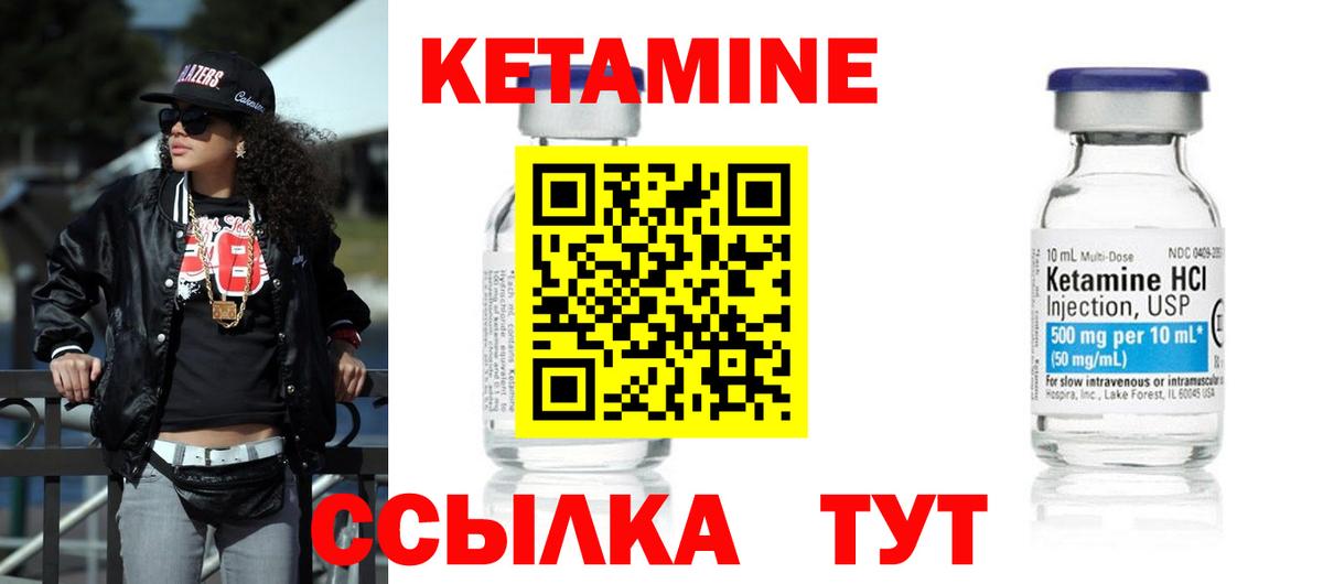 Кетамин VHQ Ишимбай