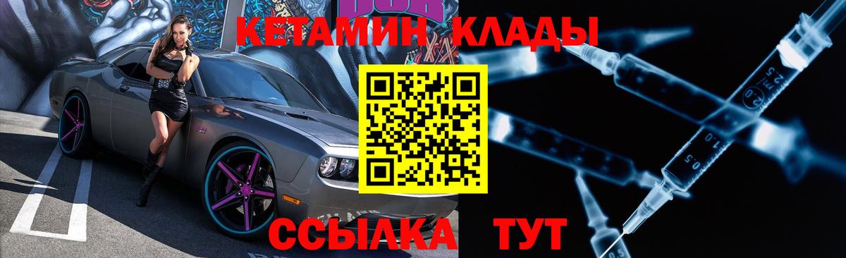 Кетамин VHQ  Вход с VPN  Ишимбай 