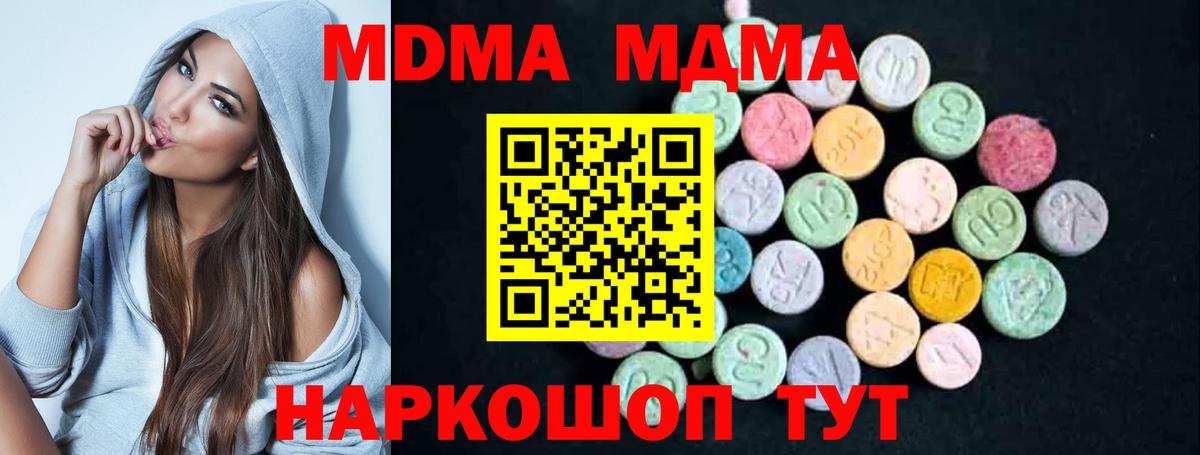 МДМА VHQ  MDMA  Ишимбай  MDMA Molly  Вход с VPN 