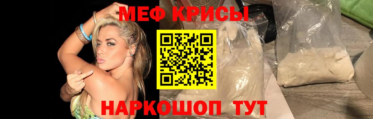 МЕФ  Меф 4 MMC  Вход с VPN  цены наркотик  МЕФ 4 MMC  Ишимбай 