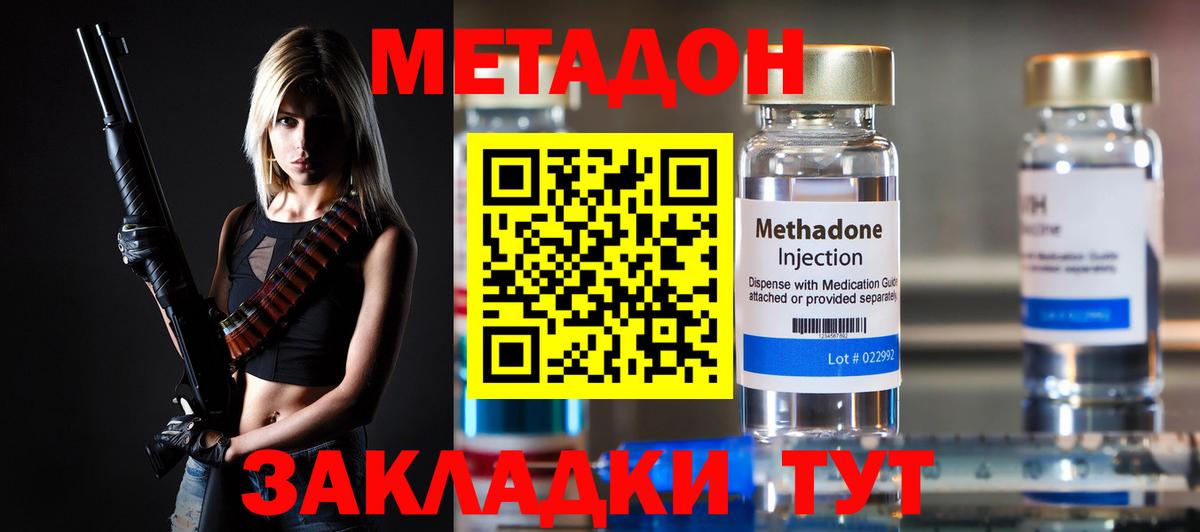 это клад  Вход с VPN  МЕТАДОН methadone  Ишимбай  Метадон мёд 