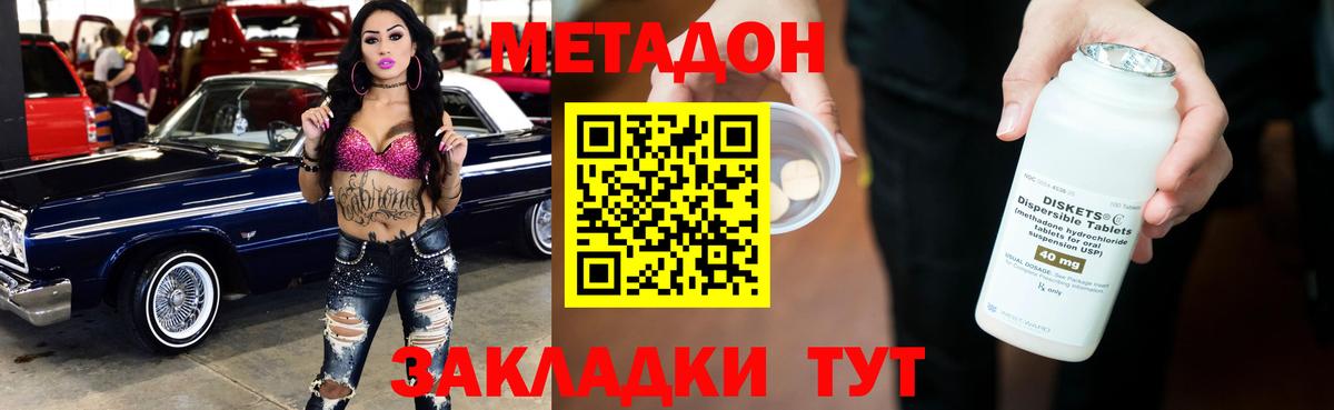 Метадон VHQ Ишимбай