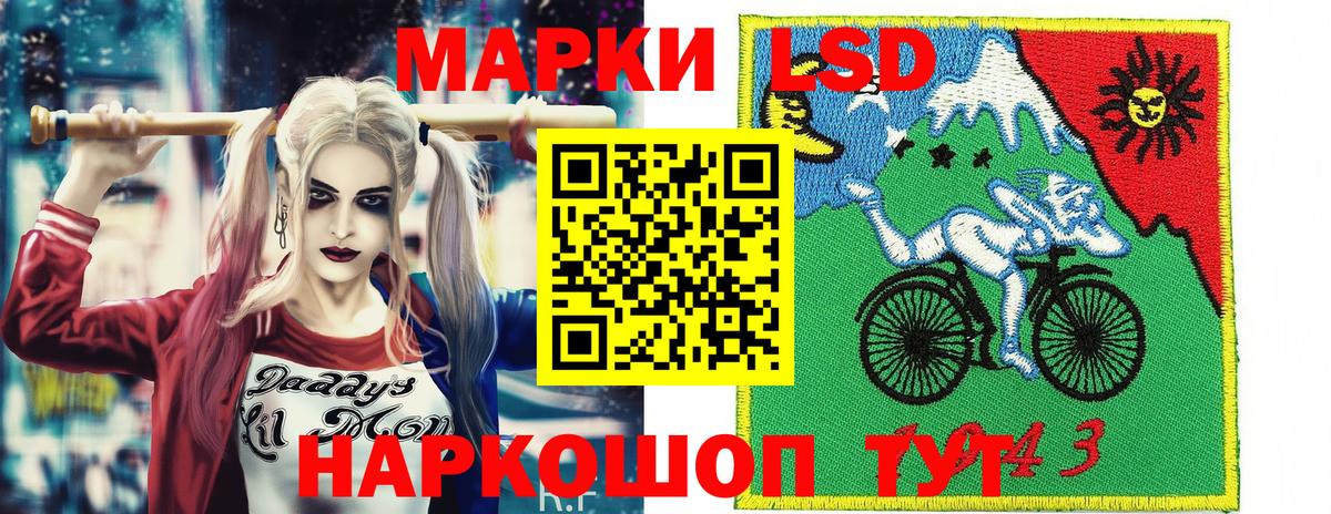 Наркотические марки 1500мкг Ишимбай