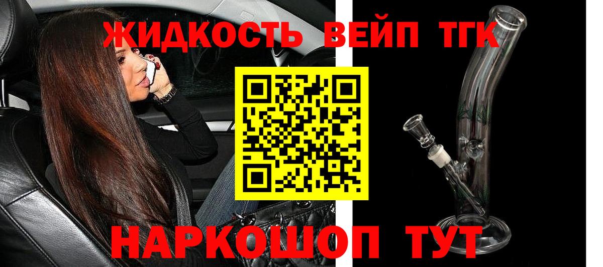 ТГК гашишное масло Ишимбай