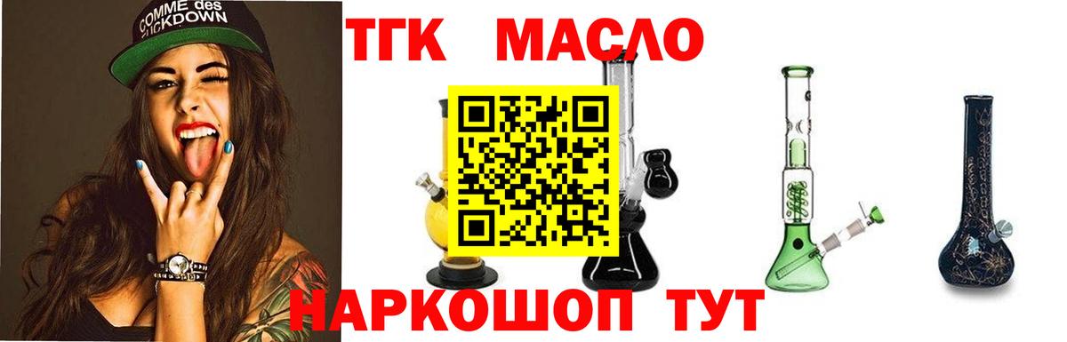 наркошоп  Вход с VPN  Ишимбай  Дистиллят ТГК вейп 