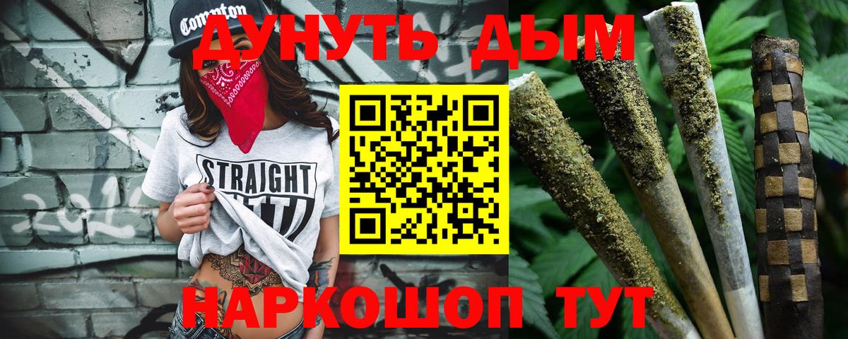 Марихуана тримм Ишимбай